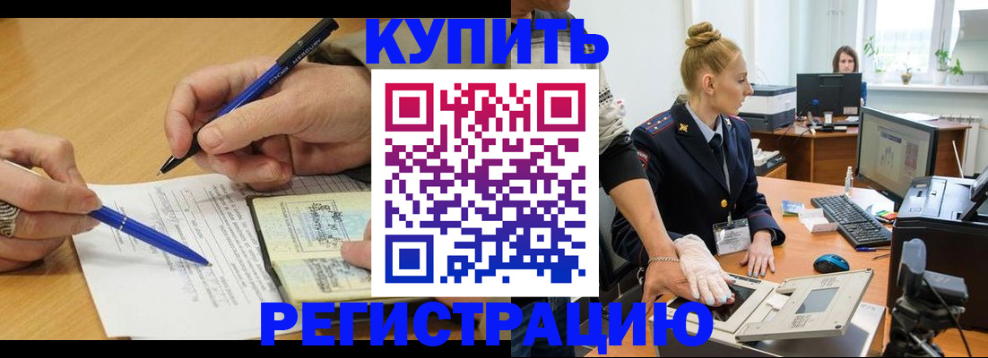 временная регистрация гарантия в России