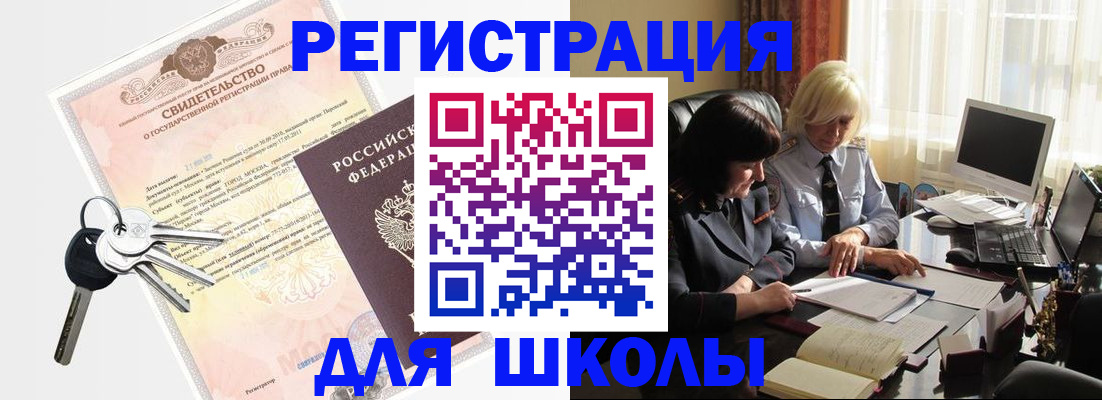 прописка в квартире в России
