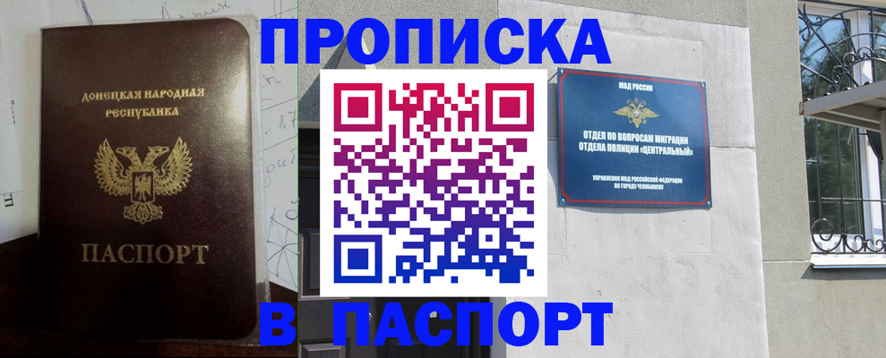 регистрация в России