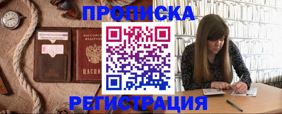 временная регистрация собственник в России