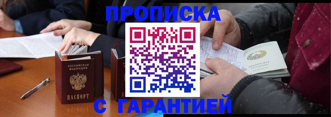 временная регистрация собственник в России