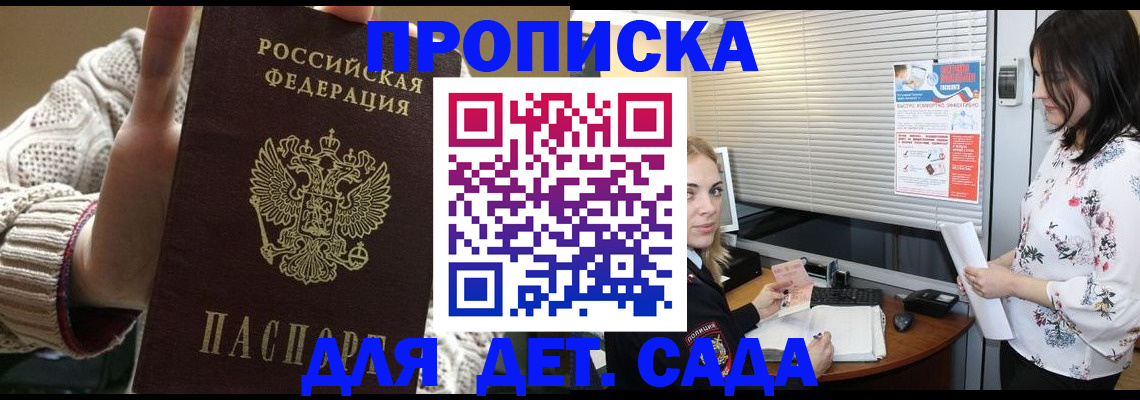 пропишу в квартире в России