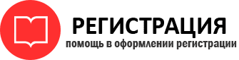 прописка в России id721088